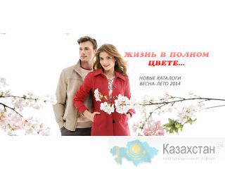 Интернет-магазин одежды из Европы на заказ Алматы