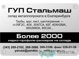 Проволока пружинная сталь 60С2А ГОСТ 14963-78 Казахстан