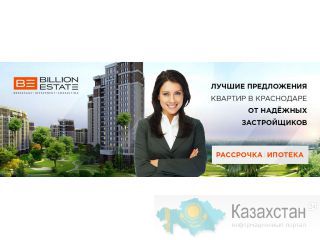 Квартиры от надежного застройщика. » Астана