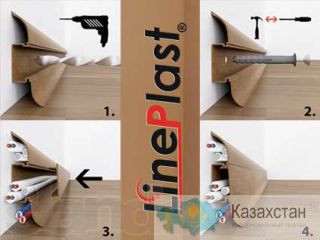 Плинтус ПВХ "Line Plast" оптом и в розницу Алматы и Алматинская область