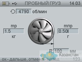 Методы вибродиагностики, BALTECH VP-3470, вибродиагностика колесных пар Актау