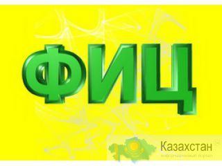 Курсовые, дипломные, диссертации. Алматы