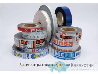 Защитные пленки Другое месторасположение