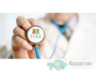 Медицинский центр "Medical Park" Алматы
