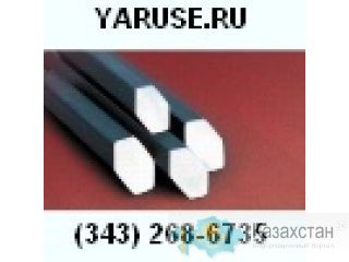 Шестигранник ГОСТ 8560-78 шестигранник калиброванный от 5мм до 63мм Другое месторасположение
