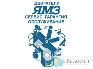 Двигатели ЯМЗ 236, ЯМЗ 238, ЯМЗ 7511, ЯМЗ 240, ЯМЗ 840, ЯМЗ 850 Ярославль