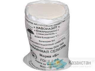 Аммиачная  селитра Алматы