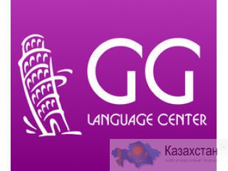 ЯЗЫКОВЫЕ КУРСЫ Алматы