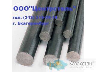 продам Круг стальной ст.Р18, пруток, сталь круглая, купить, цена, наличие Другое месторасположение