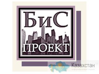 Проектная организация ТОО "БиС Проект" Алматы