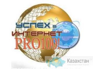 Не пропусти свой ШАНС! ! ! Украина