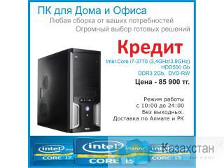 Акция на системные блоки INTEL Алматы и Алматинская область