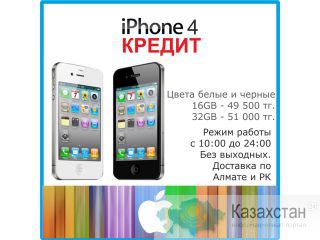 Apple Iphone 4G 16Gb по самой низкой цене в городе Алматы и Алматинская область