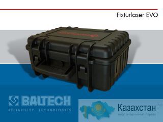 ВАLTECH – центровщик Fixturlaser EVO, Screen Flip, VertiZontal Moves, Fixturlaser NXA Алматы