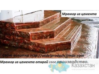 Мини завод по производству стройматериалов под мрамор из бетона Астана