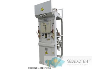 КСО 298 камера сборная одностороннего обслуживания Другое месторасположение