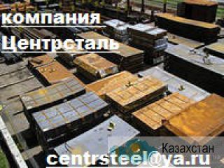 продам Лист стальной горячекатаный ст.20, ст.35, ст.45, ст.40Х, ст.30ХГСА, ст.60С2А, ст.65Г, ст.09Г2С, ст.10ХСНД. Другое месторасположение