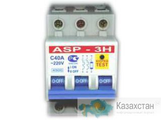 Автоматические выключатели ASP-3H, ASPauto, ASPpower, ASP- V, ASP- L1, L2,ASP-2P, ASP- 4P предназначены для защиты квартиры, Алматы и Алматинская область