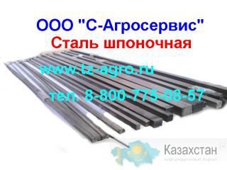 Квадрат калиброванный Алмата