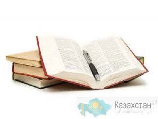 Переводческие услуги Алматы и Алматинская область