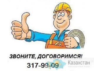 Сантехнические услуги в Алматы. Вызов сантехника Алматы