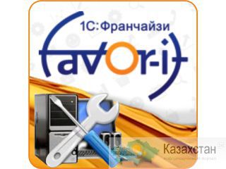 Услуги It-сервиса. Алматы и Алматинская область