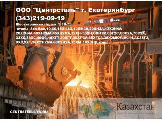 продам Шестигранник калиброванный ст.10, шестигранник стальной ст.10, купить, цена, наличие. Другое месторасположение