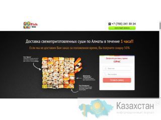 Разработка сайтов, сайтов-визиток, лэндингов, рекламы в интернете. Алматы