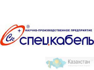 Сертифицированые низкотоксичные кабели производства кабельного завода НПП Спецкабель Москва