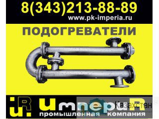 Водонагреватели ВВП секционные в Казахстане Алматы и Алматинская область