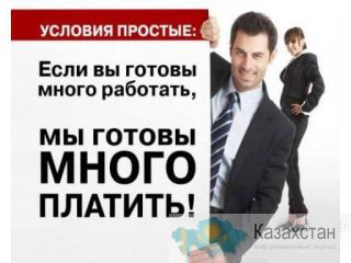 Требуются туроператоры Алматы