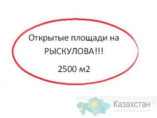 Асфальтированный площадки в аренду! Алматы - пр.Рыскулова! Алматы