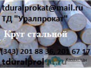 Круг от Ф10 до Ф300 мм – ГОСТ 2590-2006 и ГОСТ 7417-75 – ПродаМ. 8(343) 201 88 36. Другое месторасположение