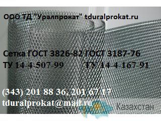 Сетка тканая нержавеющая ГОСТ 3826-82 ГОСТ 3187-76 сталь 12х18н10т. Другое месторасположение