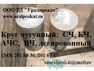 Круг чугунный. Отливки чугунные ГОСТ 26358-84 Другое месторасположение