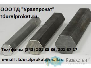 Шестигранник сталь 38ха , шестигранник ст. 38ха: Продажа : Наличие : Цены. Другое месторасположение
