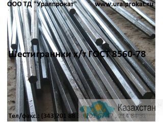 Шестигранник сталь АС14  калиброванный Продажа: Наличие : Цены Другое месторасположение