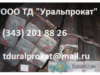 Квадрат 09г2с, квадрат сталь 09г2с  Продажа : Наличие : Цена. Другое месторасположение