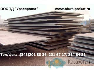 Лист сталь 08х13, лист ст. 08х13 : Продажа : Наличие : Цены.  : Другое месторасположение