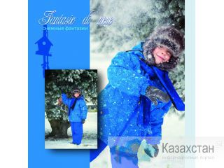 Верхняя одежда для детей PicCo, приглашаем организаторов СП Великий Новгород