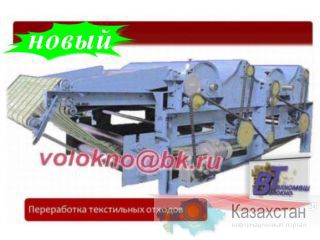 ветошь, лоскут, трикотаж, переработкА отходов http://volokno.allcorp.ru