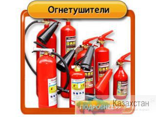 Пожарная сигнализация Алматы