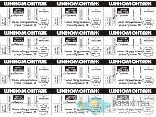 шин-монтажные работы, правка литых дисков,аргонная сварка Петропавловск