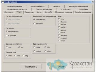 Юстировка, линейное измерение позиционирования, аттестация станков, интерферометры Актюбинск