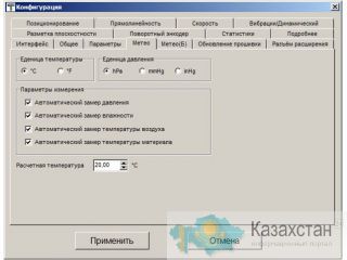 Допуск перпендикулярности, измерение перпендикулярности, отклонение от перпендикулярности Кокшетау