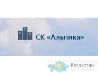 Компания СК «Альпика» предлагает вам  на отличных условиях приобрести для себя жилье в центре города Сочи. Алматы