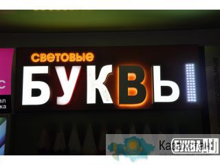 Реклама в Шымкенте - рекламное агентство Буквадел г.Шымкент ул. Аскарова д.5