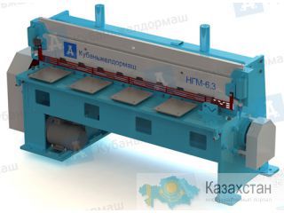 Продаются ножницы электромеханические гильотинные НГМ-6,3 РФ, Армавир
