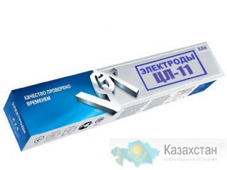 Электроды ЦЛ-11 Диаметр 3 Россия Алматы и Алматинская область