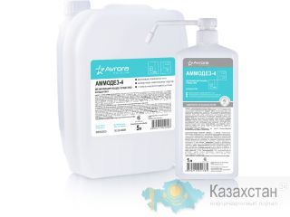 Дезинфекция. Аммодез-4, концентрат Алматы и Алматинская область
